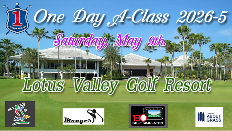 One Day A-Class 2026-5 เสาร์ 9	พฤษภาคม Lotus Valley	