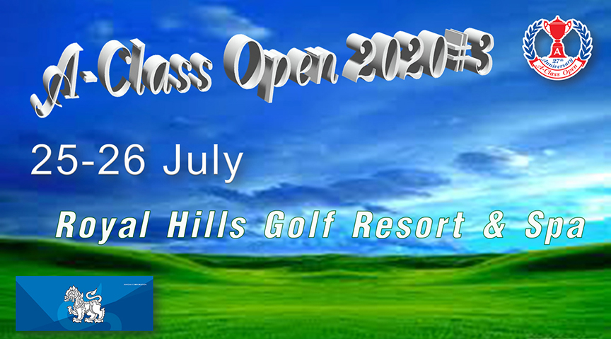 A-Class Open 2020#3 แข่ง 25-26 กรกฎาคม 63   สนามรอแยลฮิลส์ ฯ  