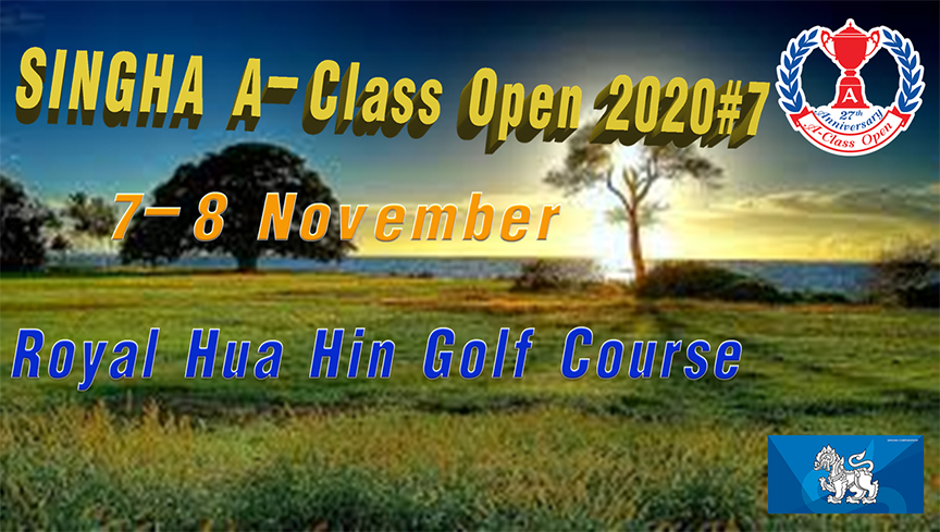 SINGHA A-Class Open 2020#7 แข่ง 7-8 พฤศจิกายน  สนามกอล์ฟหลวงหัวหิน