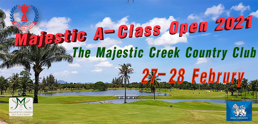 Majestic A-Class Open 2021 แข่ง 27-28 กุมภาพันธ์ 64 สนาม มาเจสติค ครีก