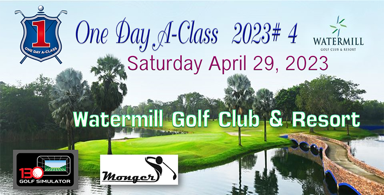 One Day A-Class 2023 สนาม 4 เสาร์ที่ 29 เมษายน  Watermill Golf Club & Resort