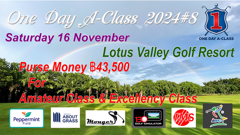 One Day A-Class 2024#8 เปิดคลาสใหม่ Excellency Class     ชิงเงินราวัล10,000 บาท