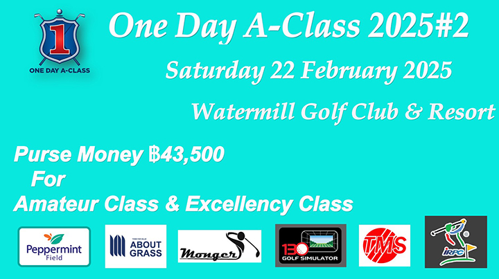One Day A-Class 2025#2 เสาร์ที่ 22 กุมภาพันธ์  สนามวอเตอร์ มิลล์  ชิงเงินรางวัล 43,500 บาท