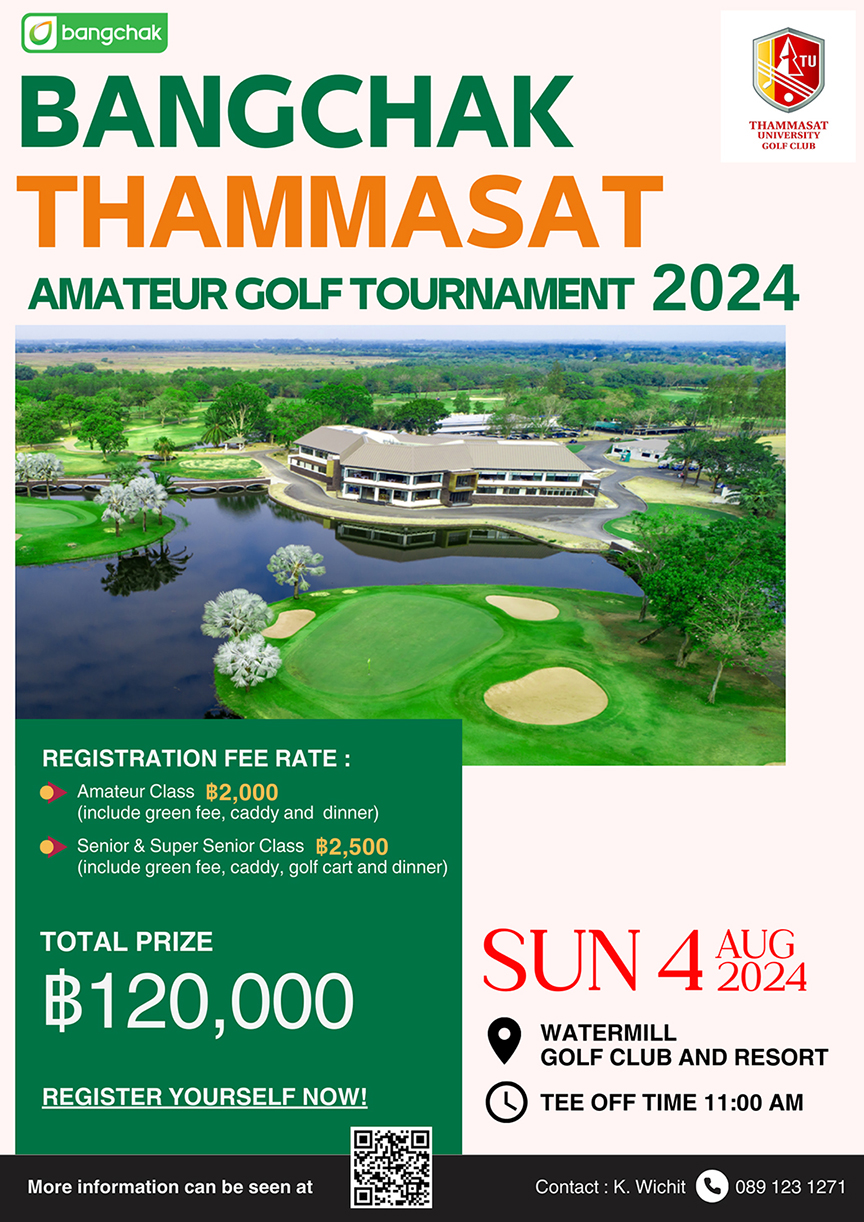 Bangchak Thammasat  Amateur Golf Tournament  2024  การแข่งขันกอล์ฟสมัครเล่น ชิงเงินรางวัล 120,000 บาท