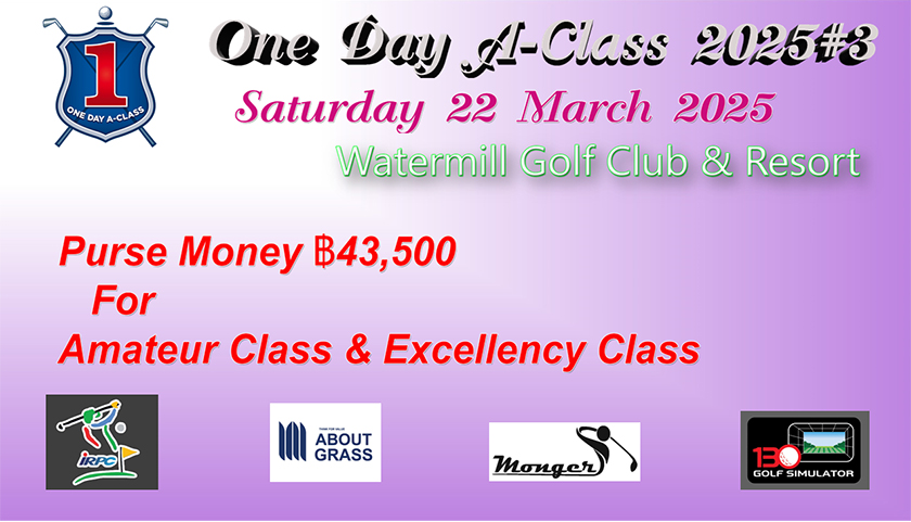 One Day A-Class 2025#3 เสาร์ที่ 22 มีนาคม  สนามวอเตอร์ มิลล์  ชิงเงินรางวัล 43,500 บาท