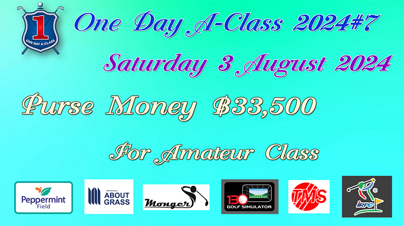 One Day A-Class 2024#7 เสาร์ที่ 3 สิงหาคม 67  Amateur Class ชิงเงินรางวัล 33,500 บาท