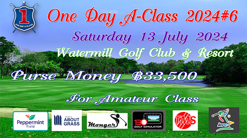 One Day A-Class 2024#6 Amateur Class ชิงเงินรางวัล 33,500 บาท เสาร์ที่ 13 กรกฎาคม 67 