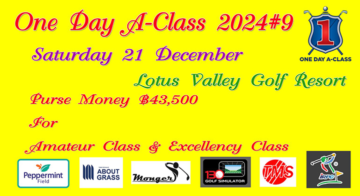 One Day A-Class 2024#9 เสาร์ที่ 21 ธันวาคม สนามโลตัส วัลเลย์  ชิงเงินรางวัล 43,500 บาท