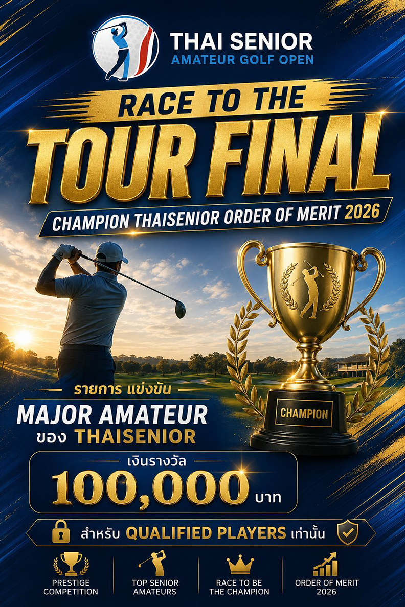 Thai Senior Amateur Golf Open Tour Final เงินรางวัลรวม 100,000 บาท
