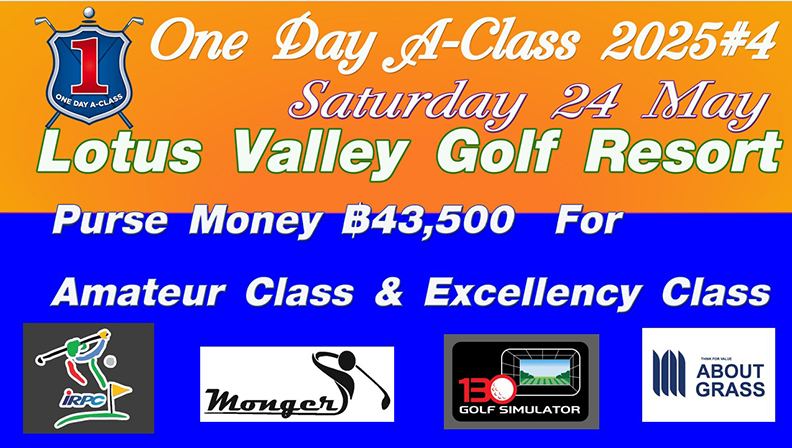 One Day A-Class 2025#4 เสาร์ที่ 24 พฤษภาคม  สนามโลตัส วัลเลย์  ชิงเงินรางวัล 43,500 บาท
