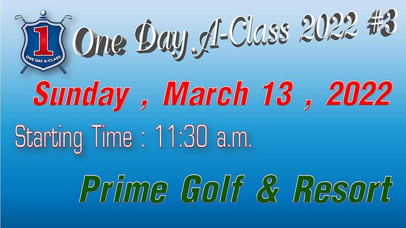 One Day A-Class 2022 #3 อาทิตย์ที่ 13 มีนาคม เริ่ม 11:30 น. Prime Golf & Resort