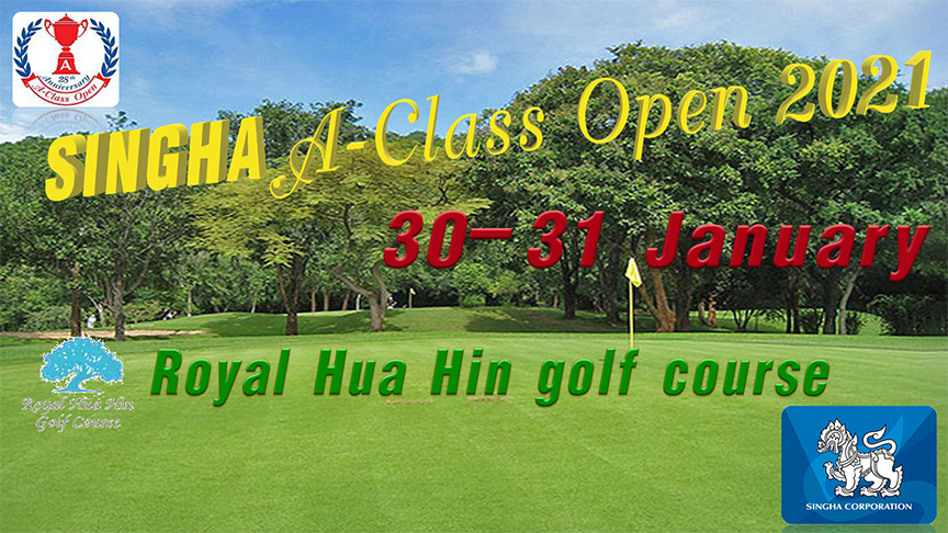 SINGHA A-Class Open 2021 นัดเปิดฤดูกาล แข่ง 30-31 มกราคม 64 สนามกอล์ฟหลวงหัวหิน