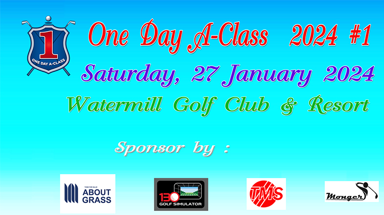 One Day A-Class 2024 นัดเปิดฤดูกาล Amateur Class ชิงเงินรางวัล 20,000 บาท