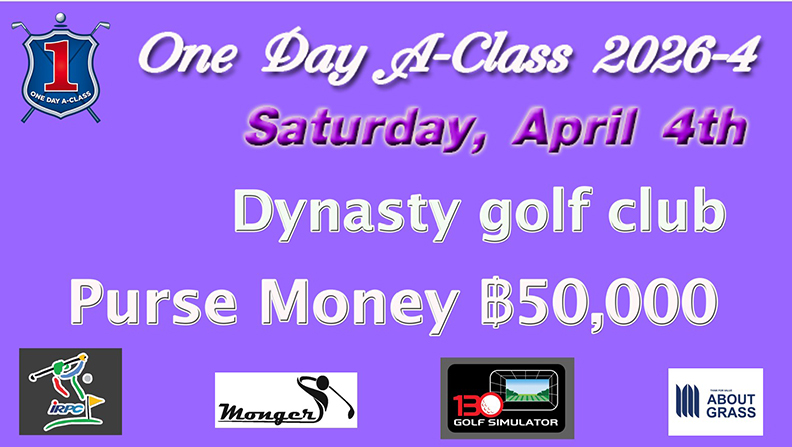One Day A-Class 2026-4  เสาร์ที่ 4 เมษายน Dynasty  ชิงเงินรางวัล 50,000 บาท