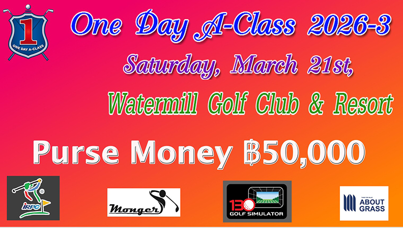 One Day A-Class 2026-3  เสาร์ที่ 21 มีนาคม Watermill  ชิงเงินรางวัล 50,000 บาท