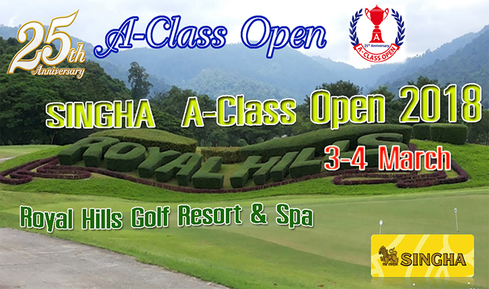 SINGHA  A-Class Open 2018  แข่ง 3 - 4 มีนาคม สนามรอแยลฮิลส์