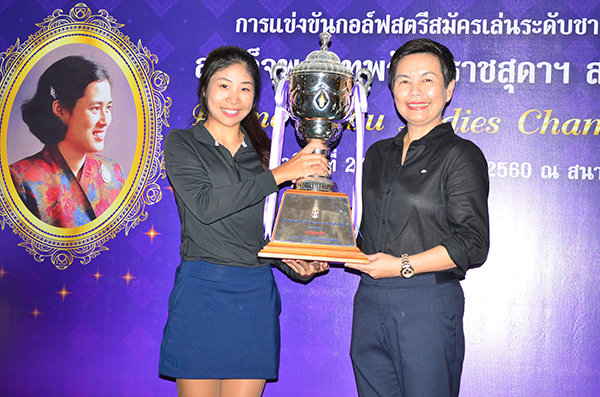 ฐิตารีย์ สกุลบุญพาณิชย์  ครองถ้วยพระราชทานสมเด็จพระเทพรัตนราชสุดาฯ  