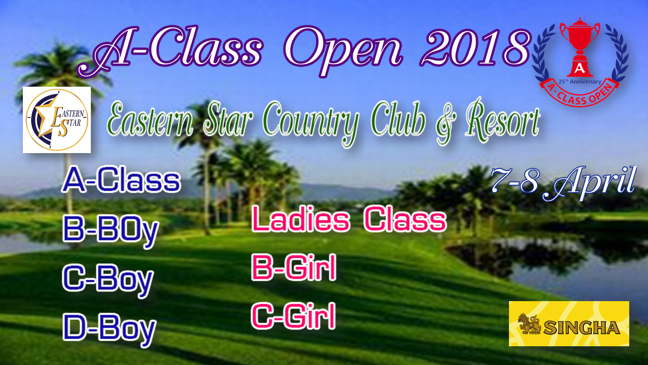 A-Class Open 2018 # 2 แข่ง 7-8 เมษายน